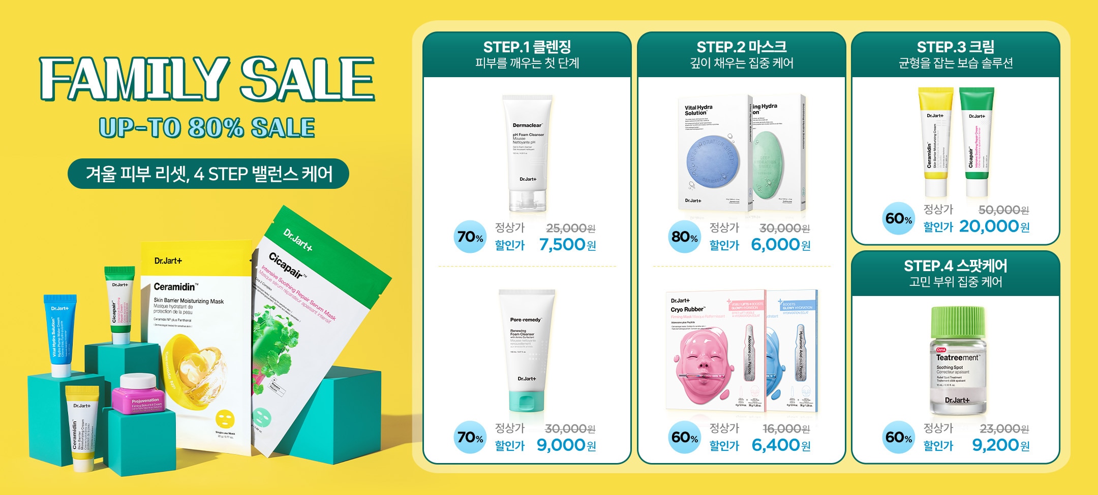 Dr.Jart+ Skincare Collection