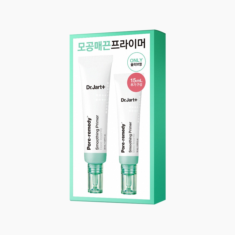 포어레미디™ 스무딩 프라이머 기획 세트
